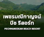 Pechmaneekan Beach Resort